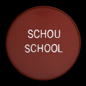 Canada, Schou School, aucune dénomination : 1976