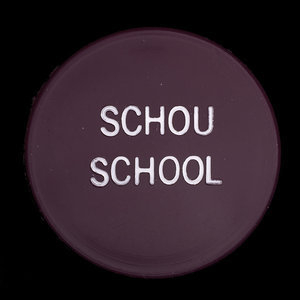 Canada, Schou School, aucune dénomination : 1976