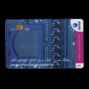 Tunisie, Tunisie Telecom, 20 dinars : 2002