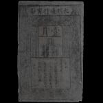 Chine, Ming, de 1368 à 1644, 1 kwan, 1000 pièces de monnaie <br /> 1398