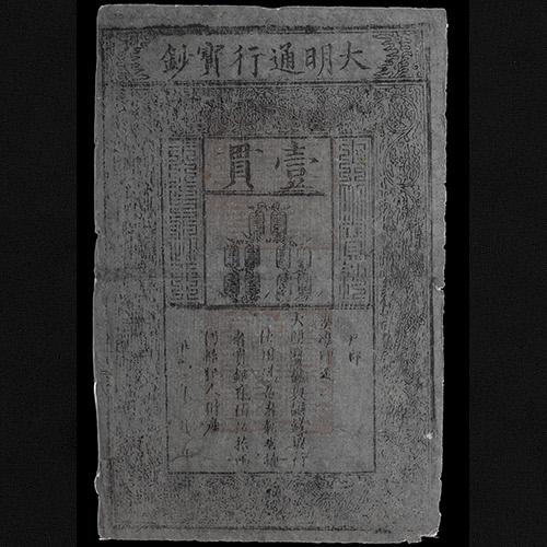 Monnaie de papier rectangulaire ornée de caractères chinois et d’une bordure.