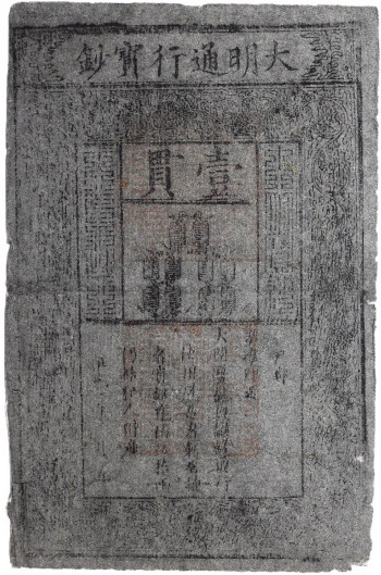Feuille de papier grise sur laquelle figurent des caractères chinois et un dessin de pièces de monnaie enfilées sur une ficelle.  